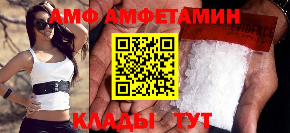 Амфетамин 97%  Вход с VPN  Россия 