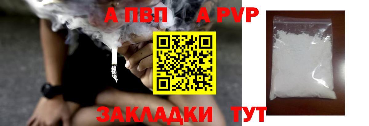 А ПВП VHQ Россия