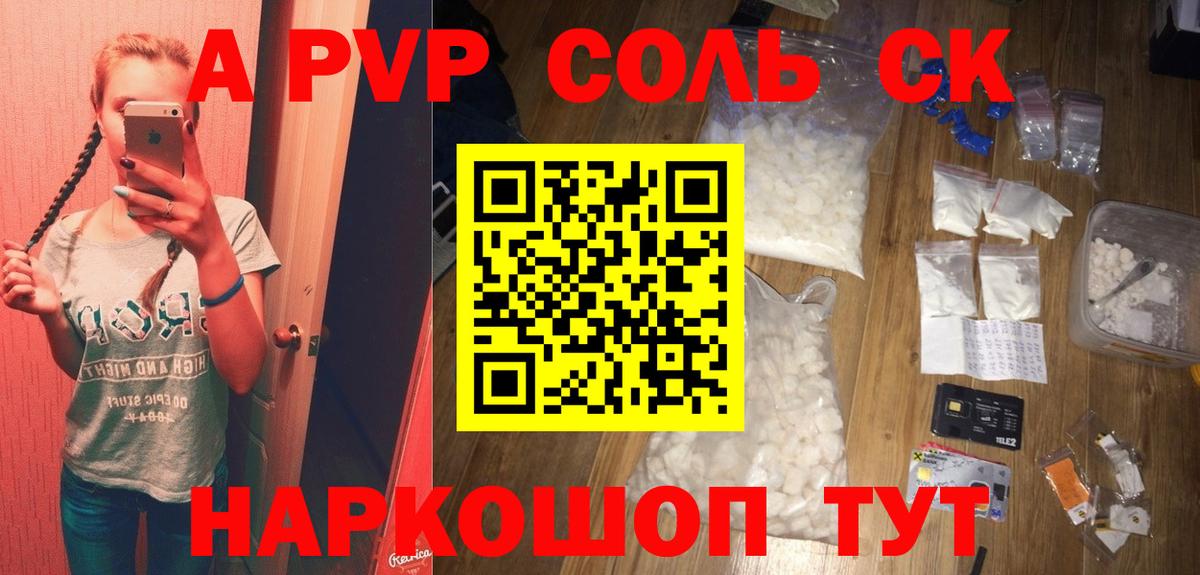 Alfa_PVP VHQ  Alpha PVP Crystall  Вход с VPN  Россия  Alpha-PVP кристаллы 