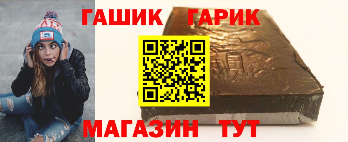 Россия  ГАШ  Гашиш hashish  Вход с VPN  ГАШИШ ice o lator 