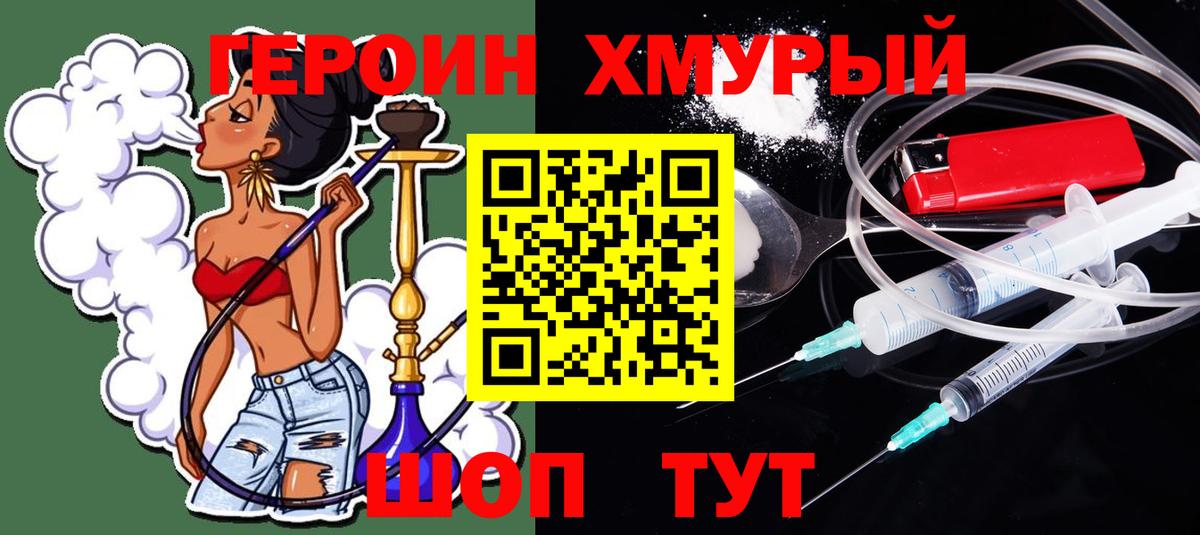 Героин VHQ Россия