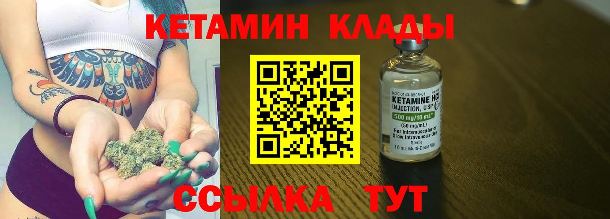 Россия  гидра как зайти  Вход с VPN  Кетамин VHQ 