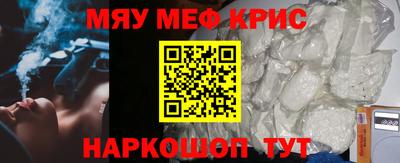 мефедрон VHQ Пенза