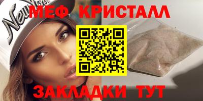 мефедрон VHQ Пенза