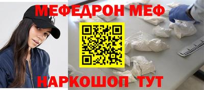 мефедрон VHQ Пенза