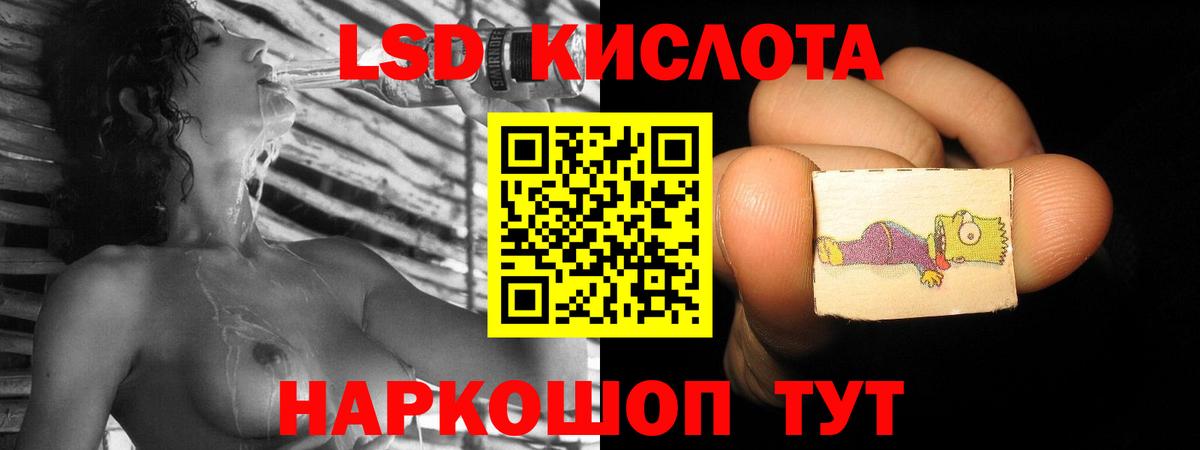 Лсд 25 экстази ecstasy Россия