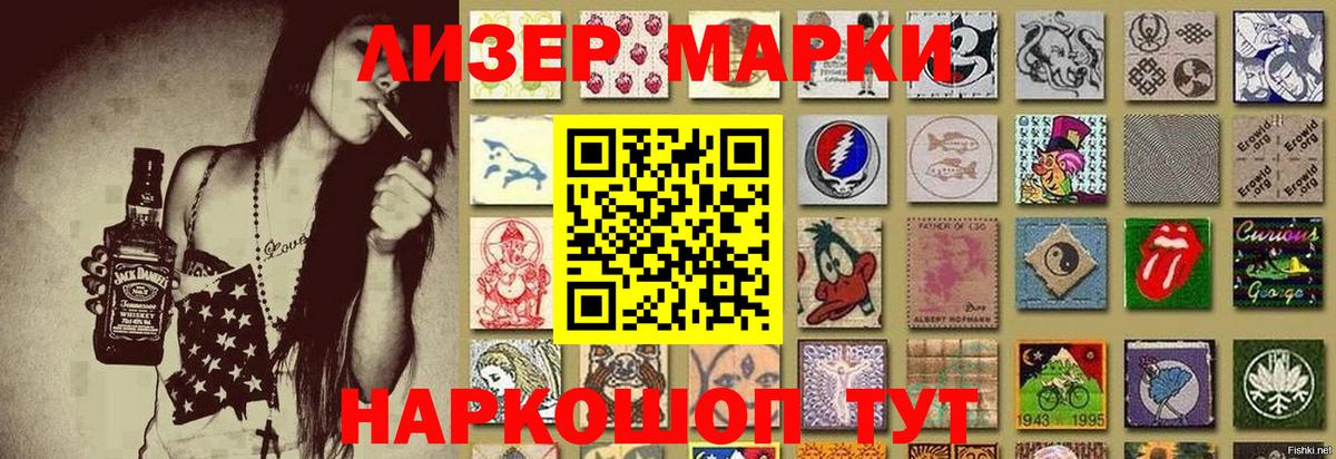 Наркотические марки 1500мкг  Наркотические марки 1500мкг  Россия  Вход с VPN 