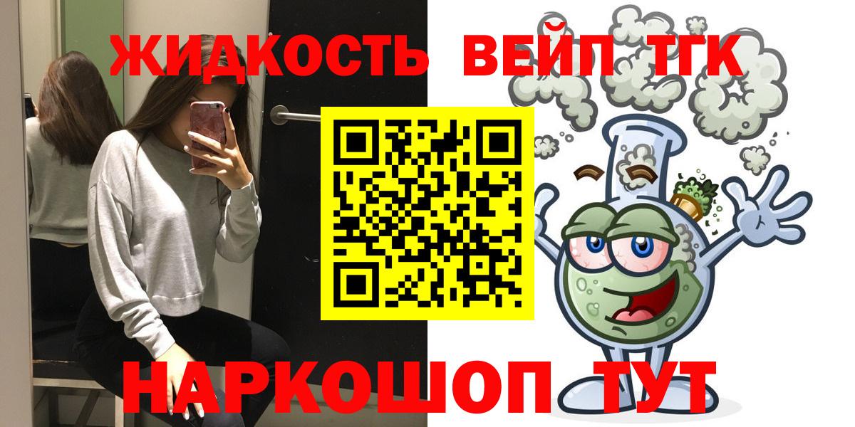 Дистиллят ТГК вейп  Вход с VPN  Россия  kraken как войти  Дистиллят ТГК гашишное масло 