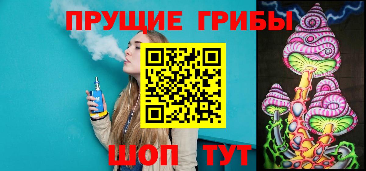 Галлюциногенные грибы GOLDEN TEACHER Россия